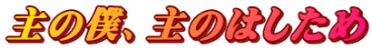 䌾t𐶂