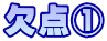 䌾t𐶂